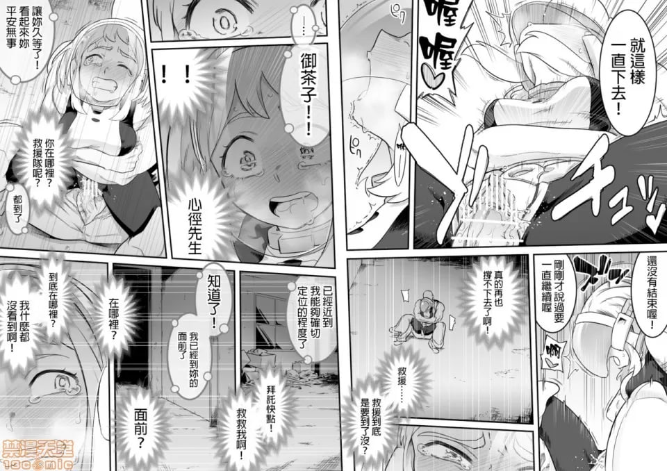 乌拉维蒂凌辱 II 第38页