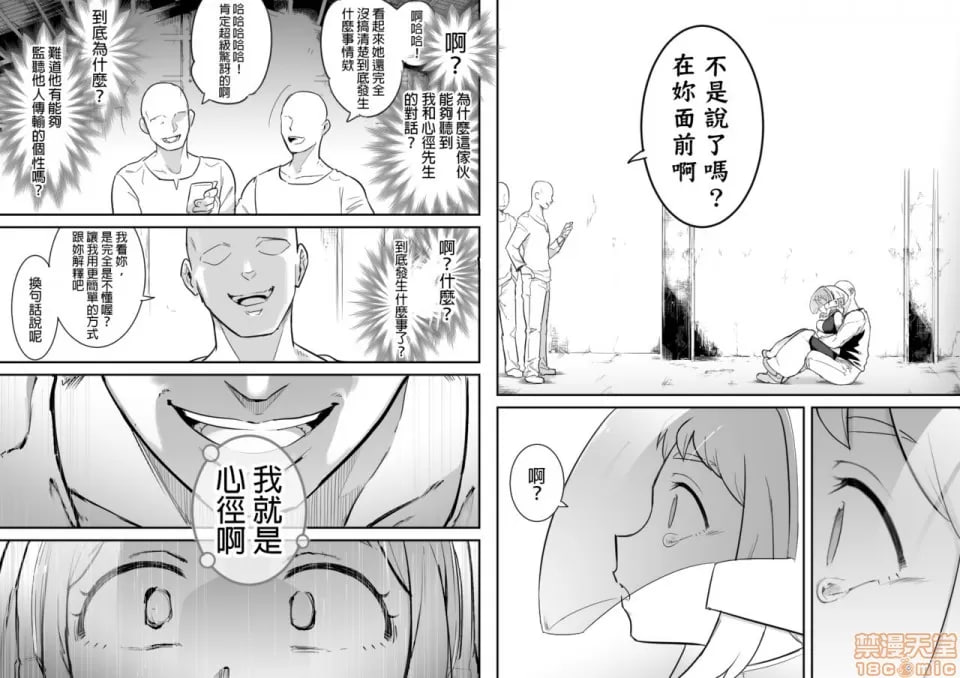 乌拉维蒂凌辱 II 第39页