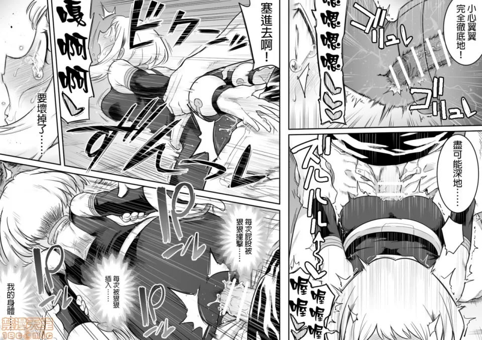 乌拉维蒂凌辱 II 第43页