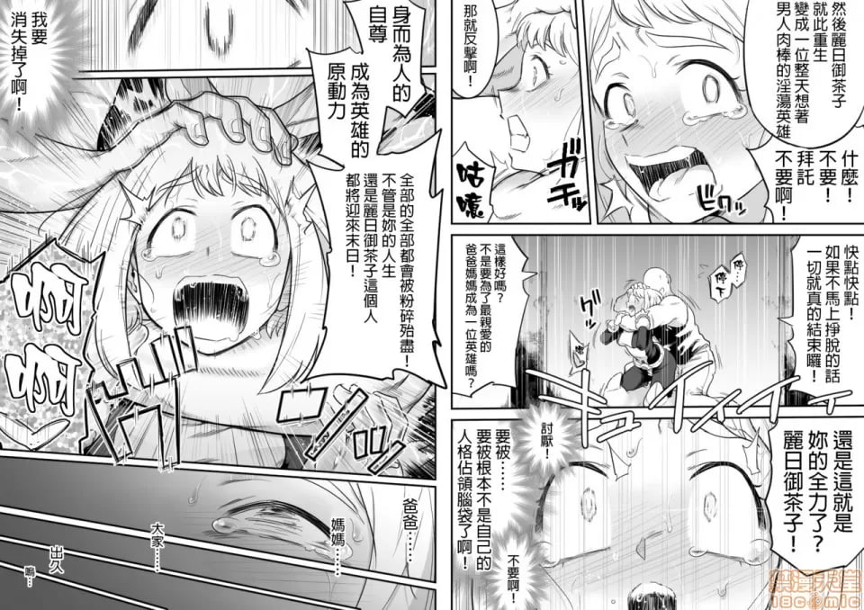 乌拉维蒂凌辱 II 第47页