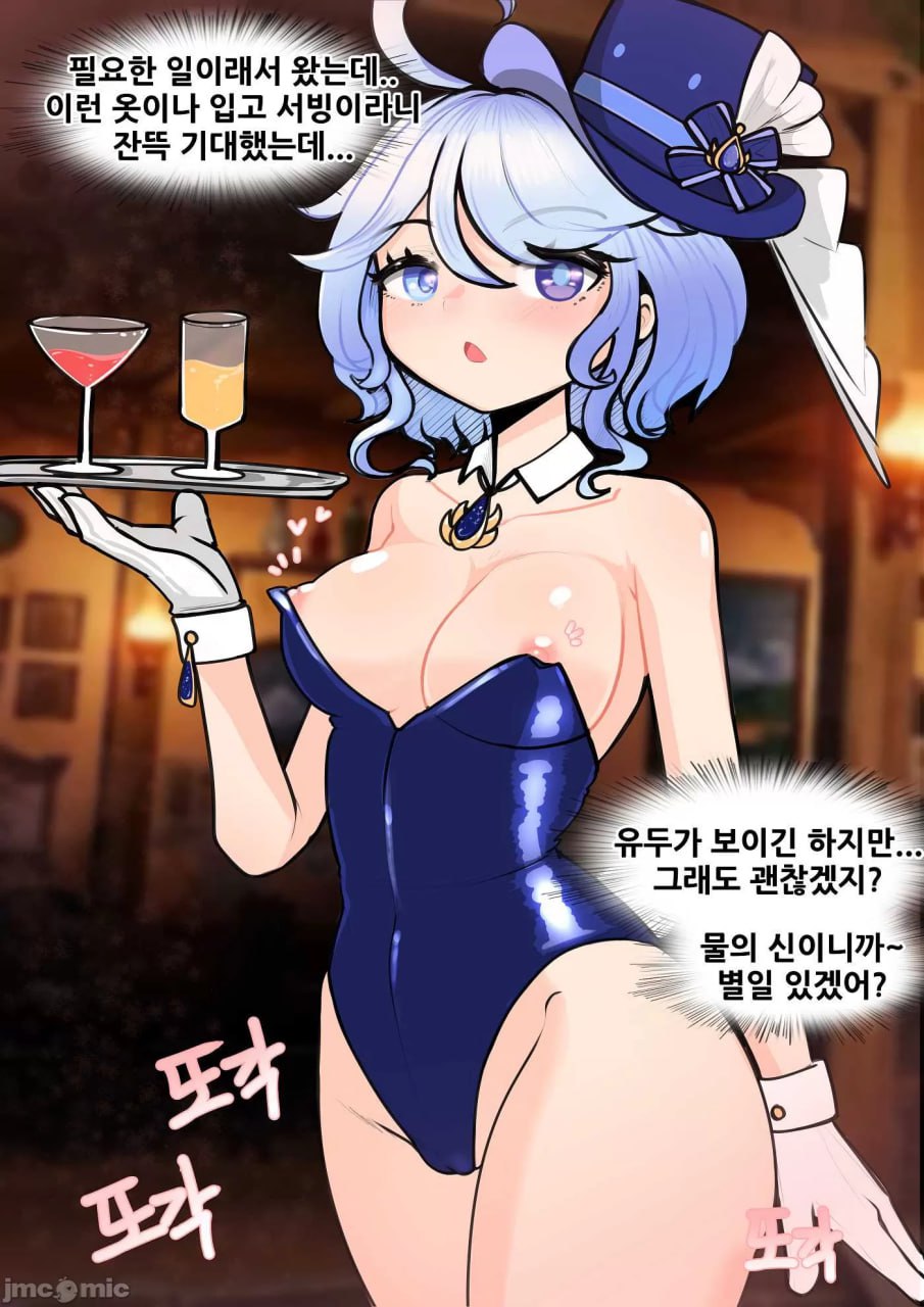 原神P站图集 P2 第11页