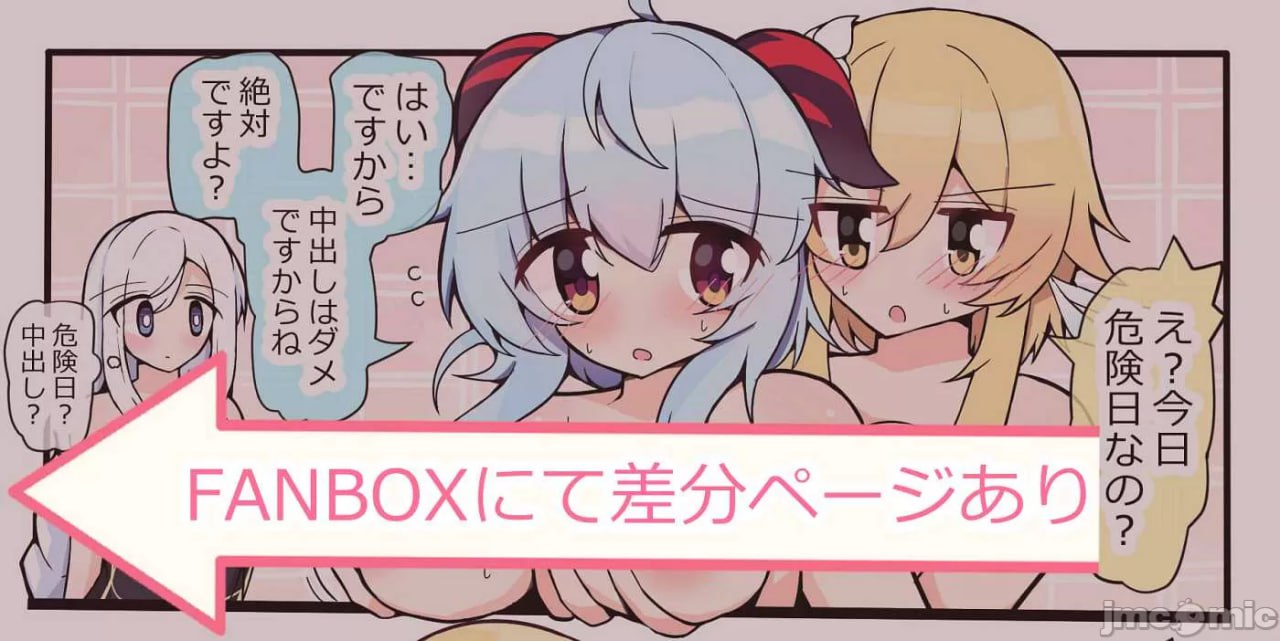 原神P站图集 第134页