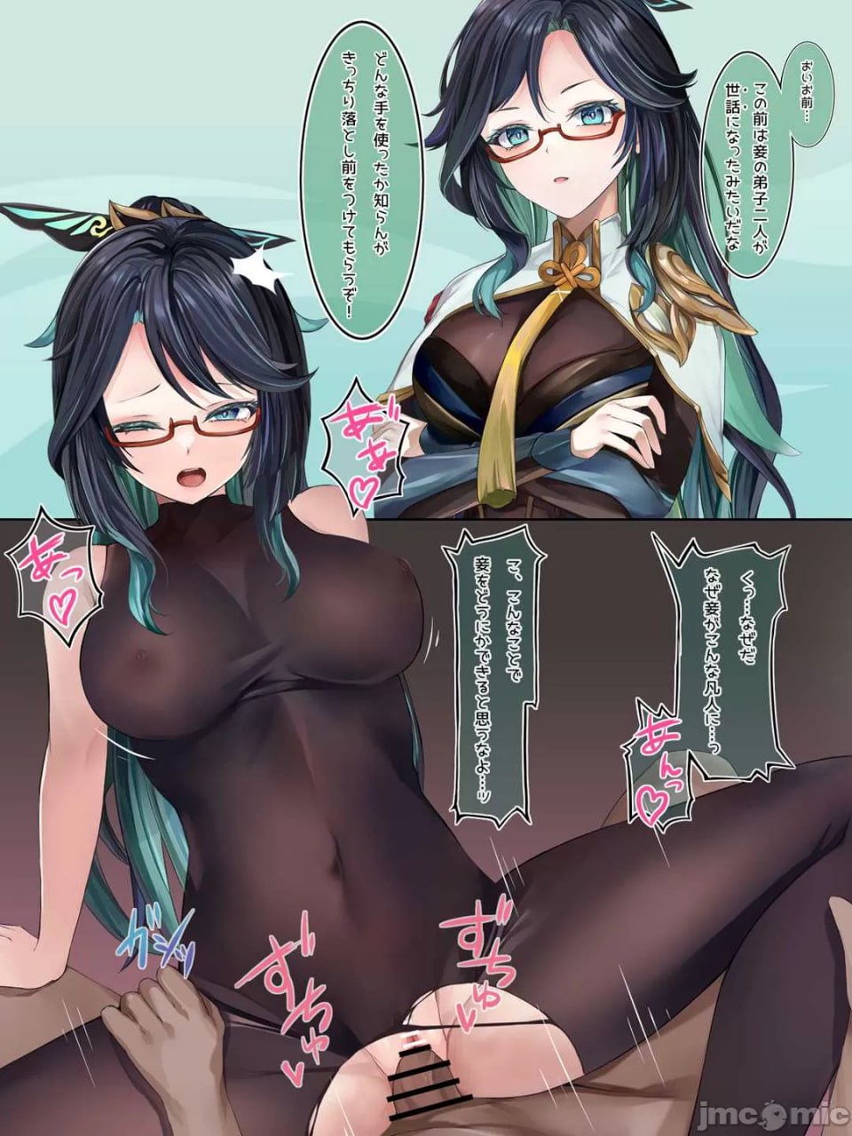 原神P站图集 第160页