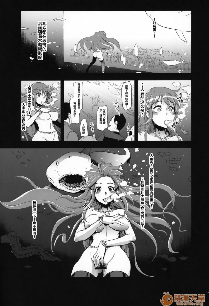 贪婪吞食镇上谣传马汁的少女 第25页