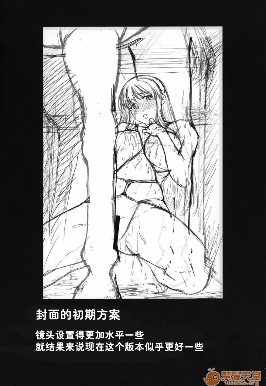 贪婪吞食镇上谣传马汁的少女 第33页