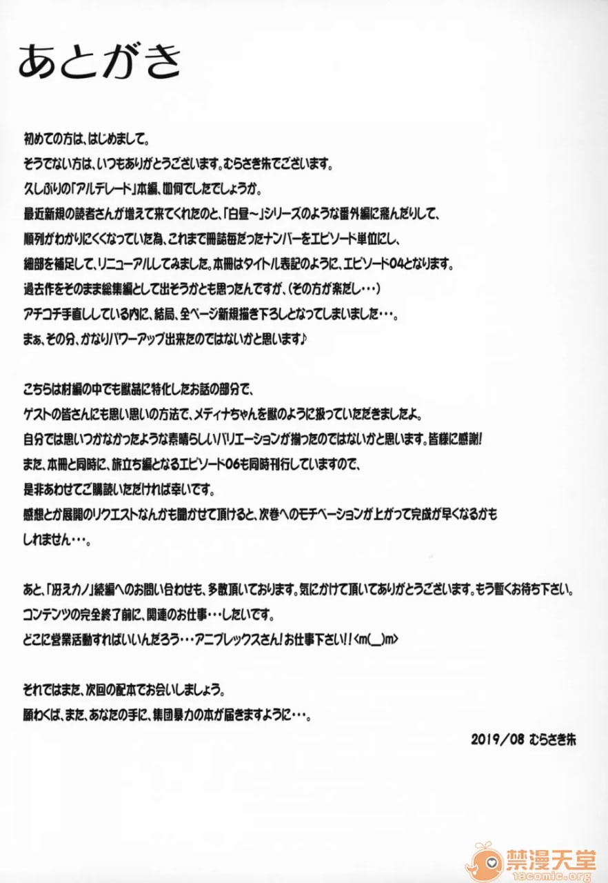 贪婪吞食镇上谣传马汁的少女 第35页