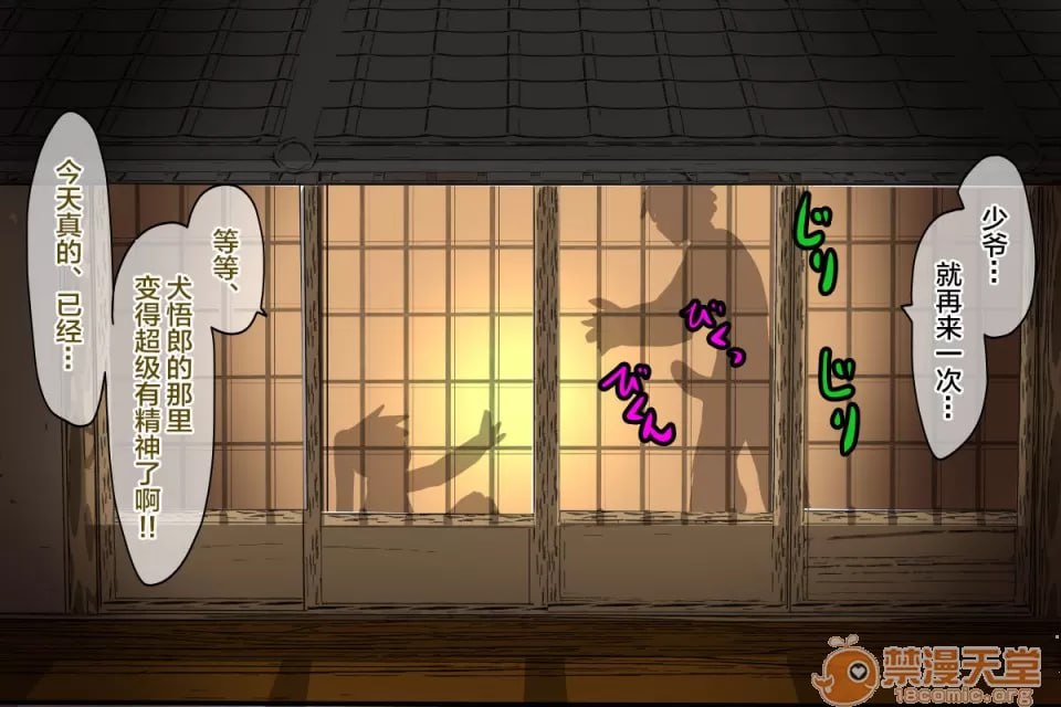 顽皮众道 免许皆传篇 第191页