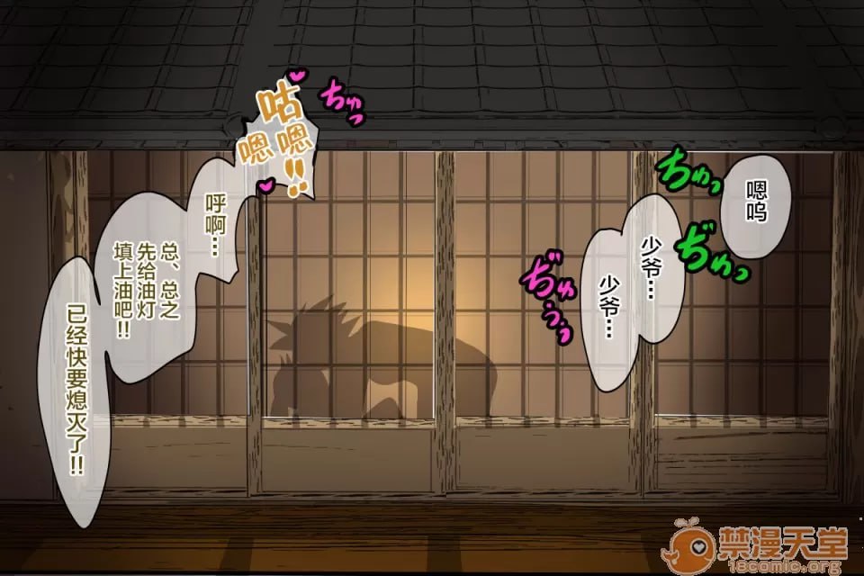 顽皮众道 免许皆传篇 第192页