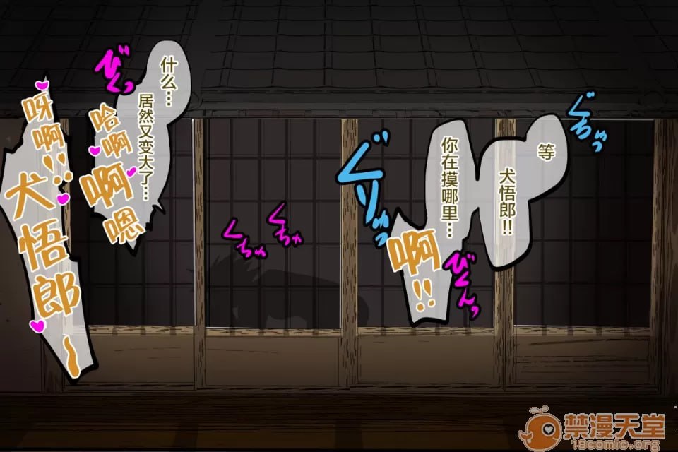 顽皮众道 免许皆传篇 第193页