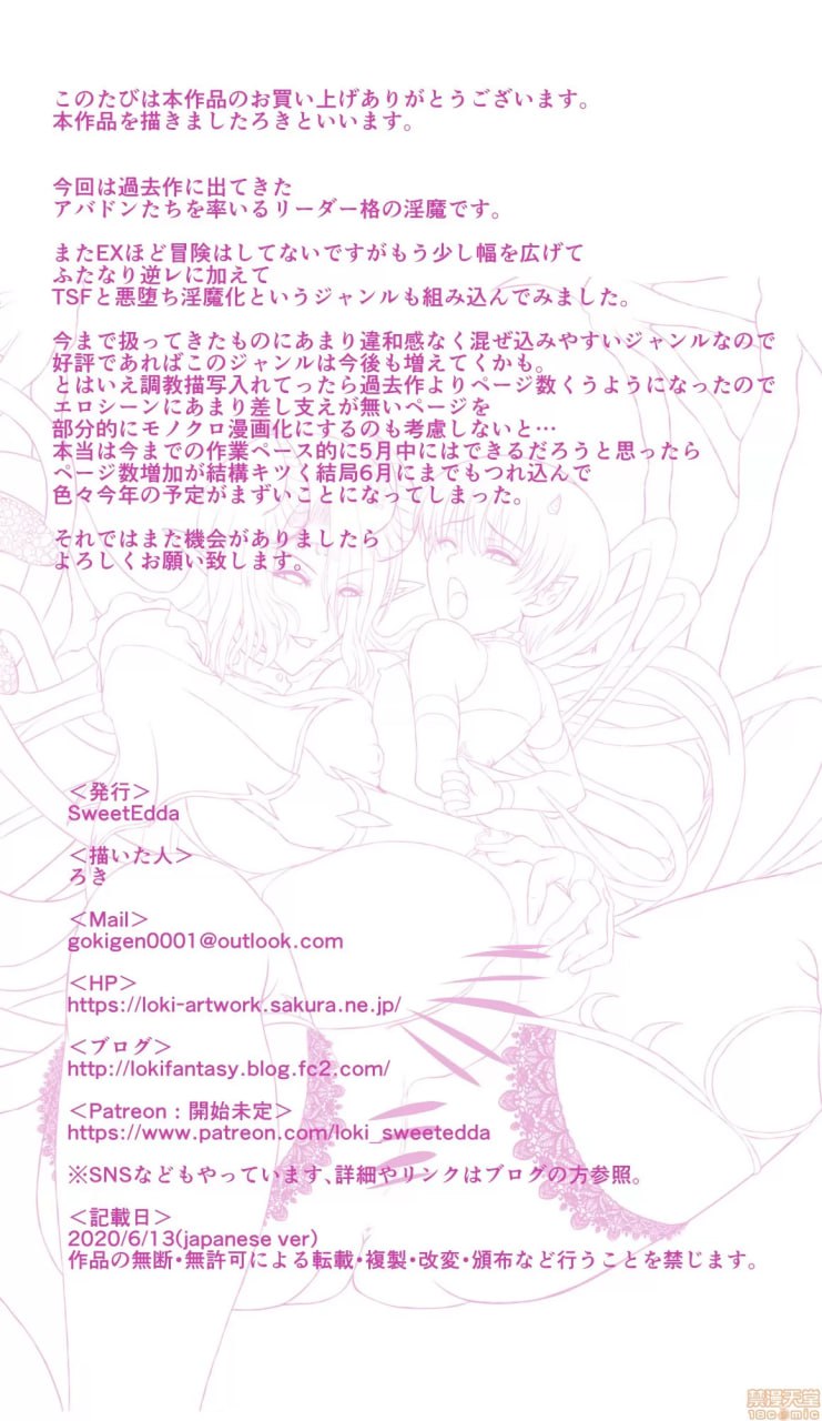 SweetEdda 淫魔转生篇 堕落的淫魔将伊斯奇亚 第35页