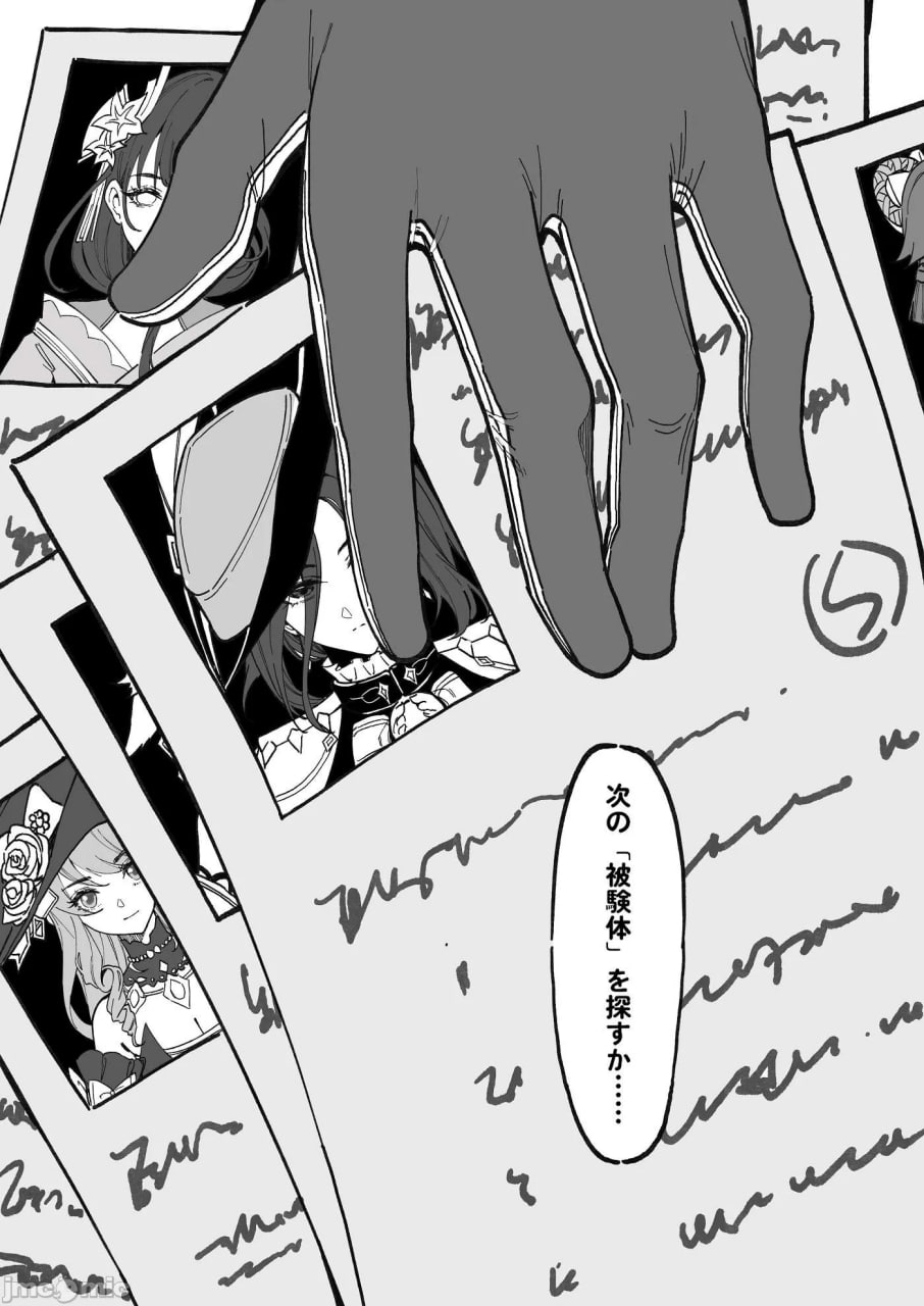 原神P站图集 第130页