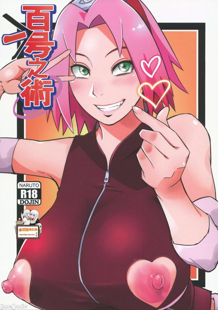 百一号的术 第1页