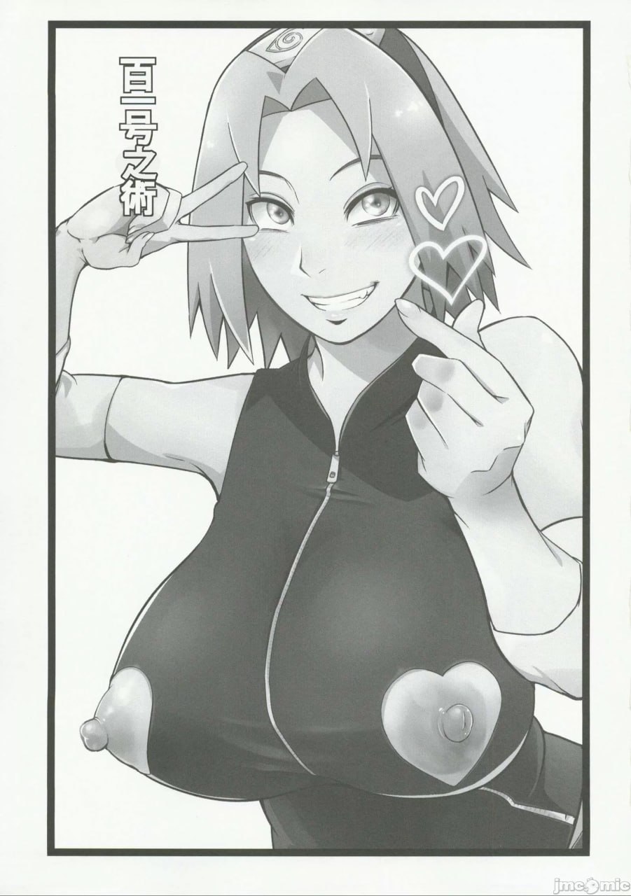 百一号的术 第3页