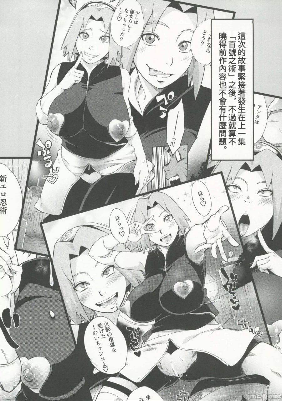 百一号的术 第4页