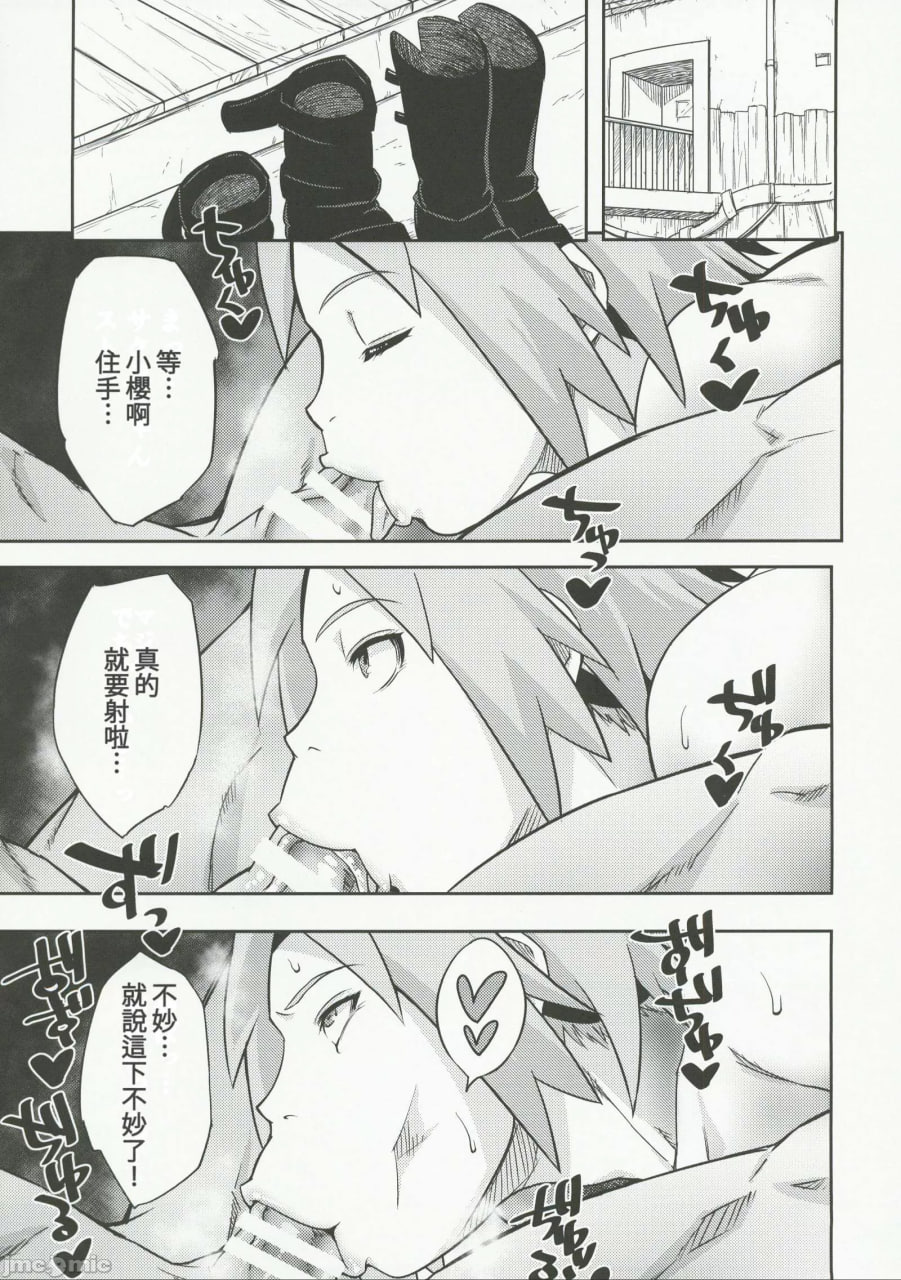 百一号的术 第5页