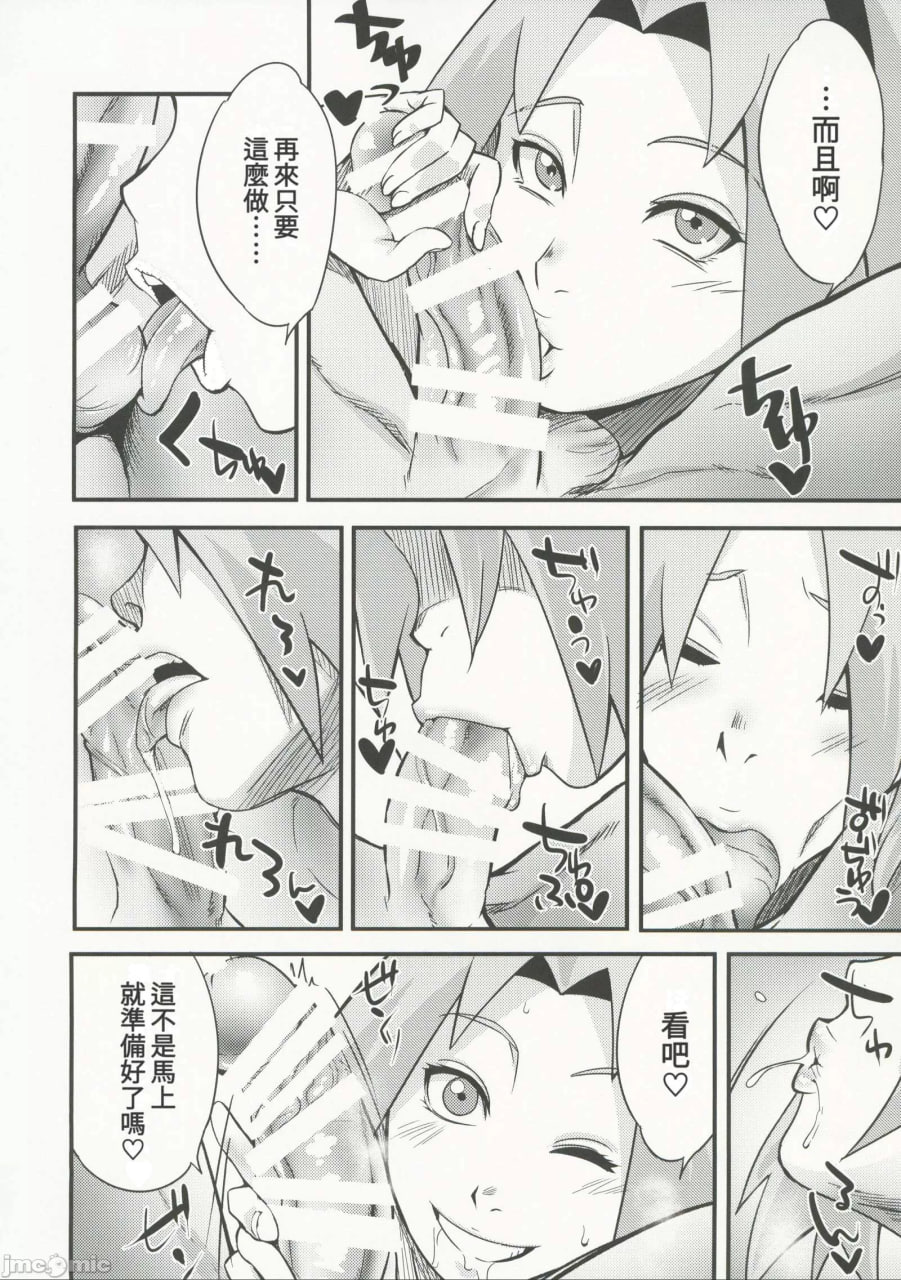 百一号的术 第8页