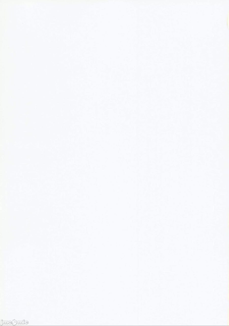 百一号的术 第21页