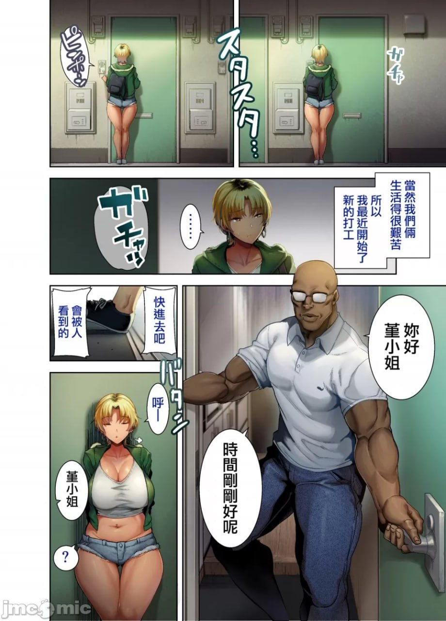 狂野式日本人妻的寝取方式 第3页