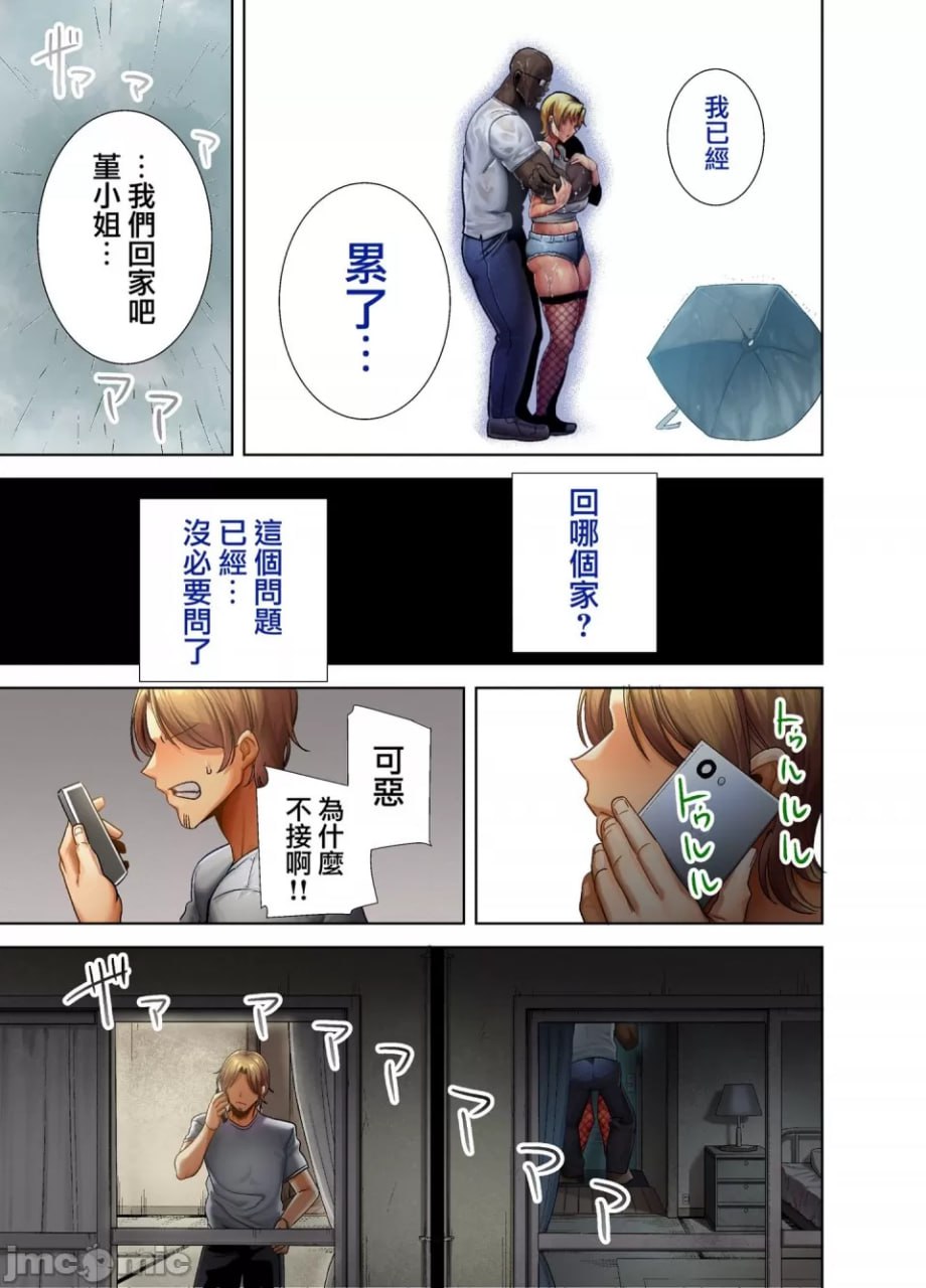 狂野式日本人妻的寝取方式 第34页