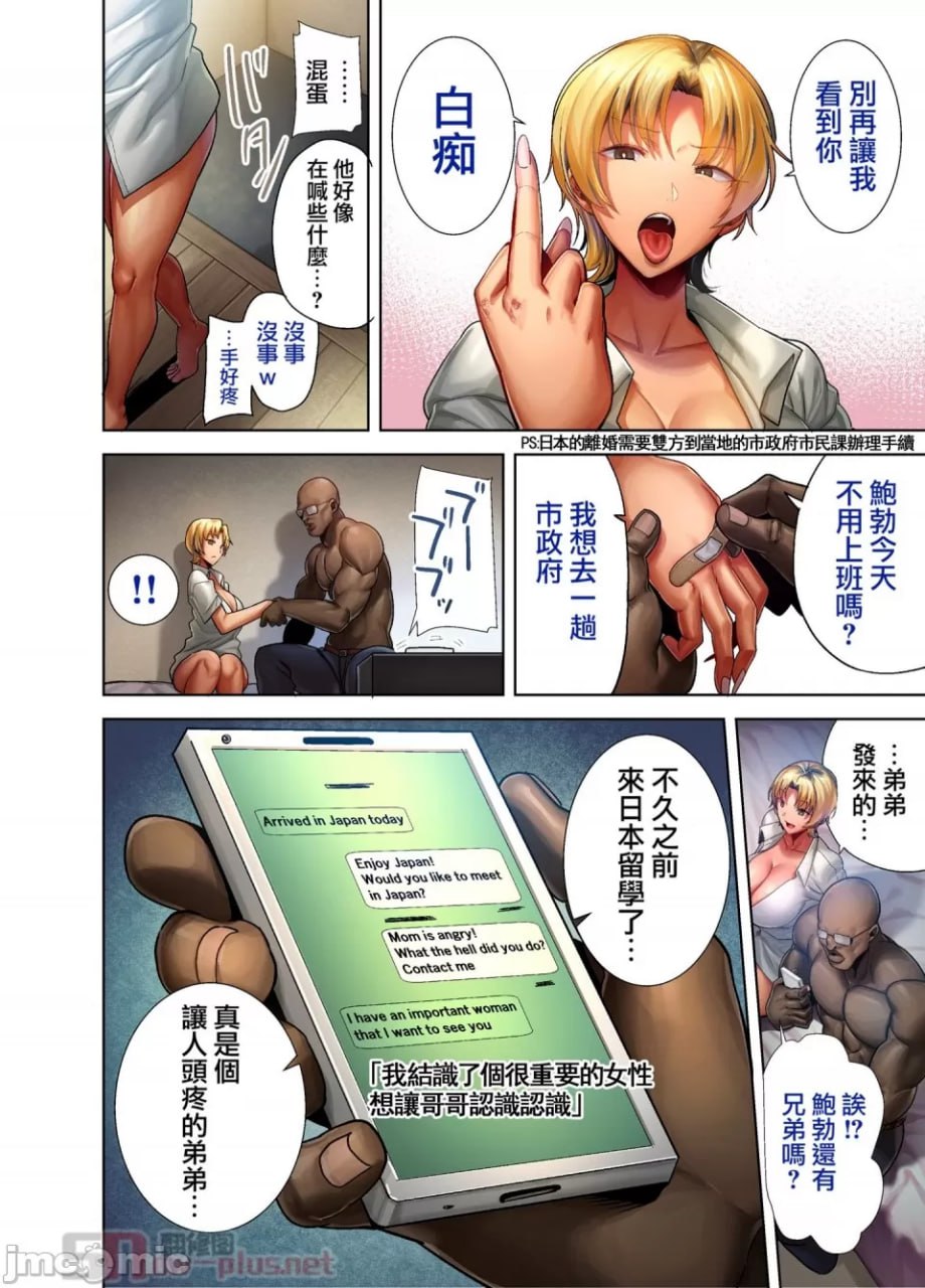 狂野式日本人妻的寝取方式 第51页