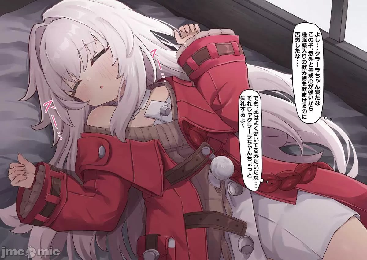 崩坏星穹铁道 第50页