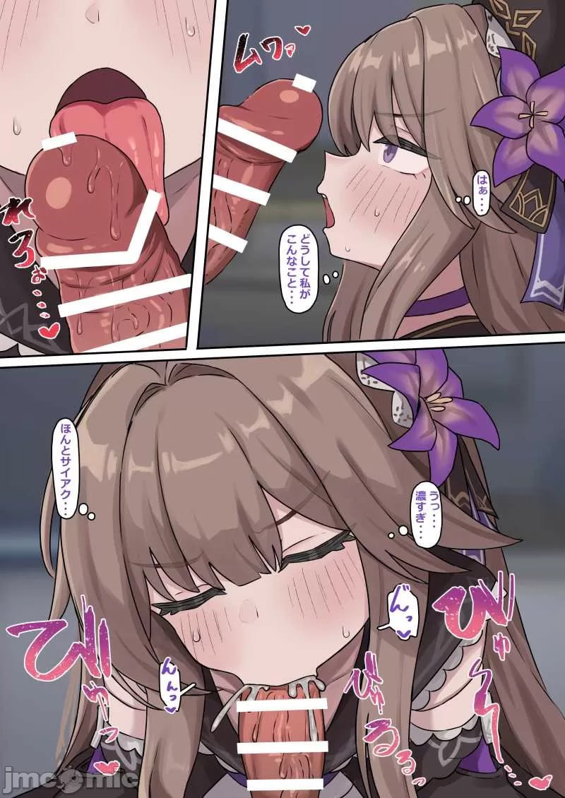 崩坏星穹铁道 第60页