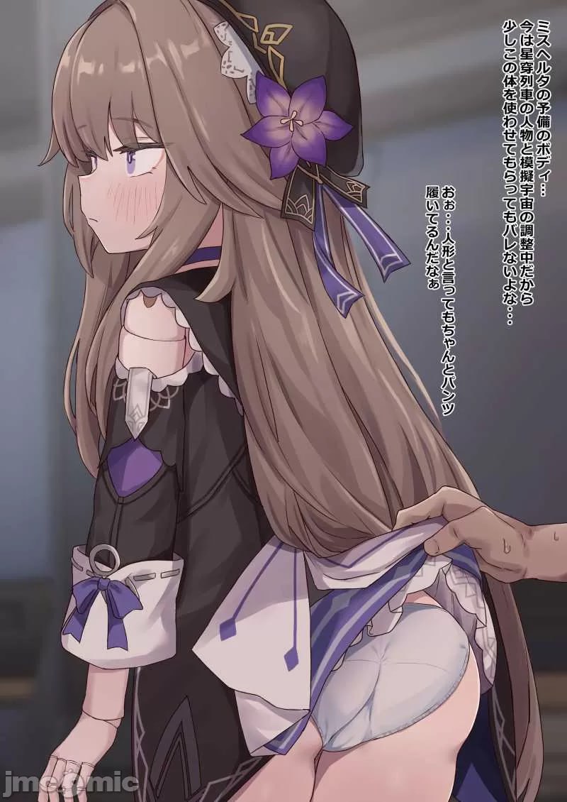 崩坏星穹铁道 第61页