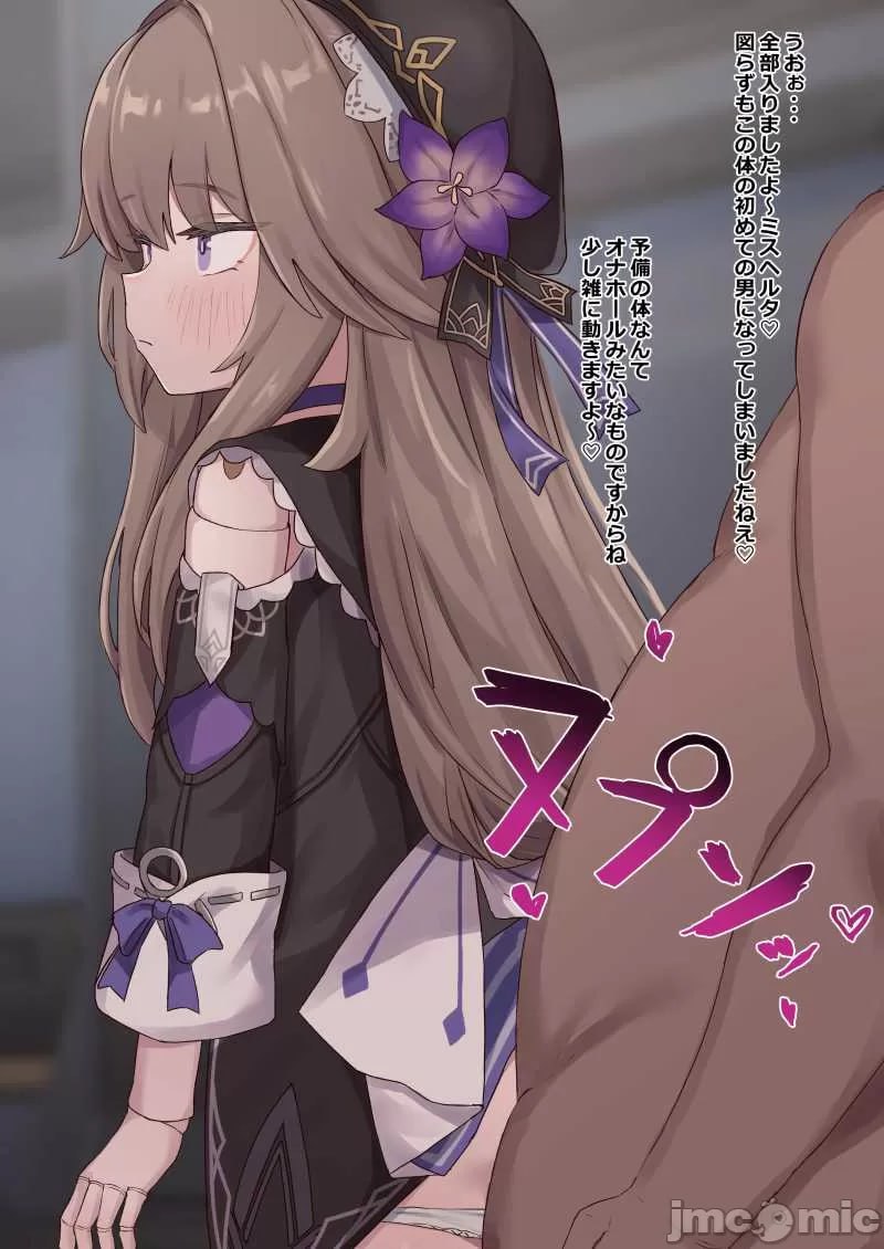 崩坏星穹铁道 第65页