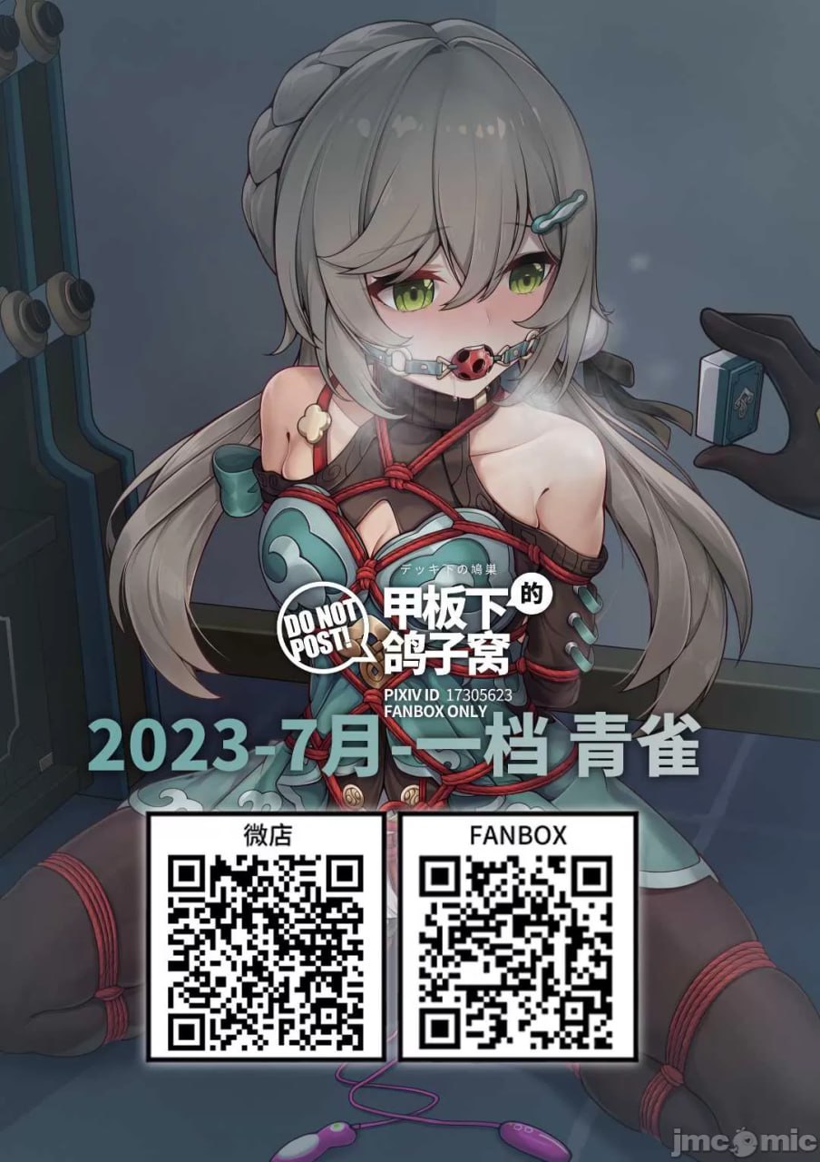 崩坏星穹铁道 第153页