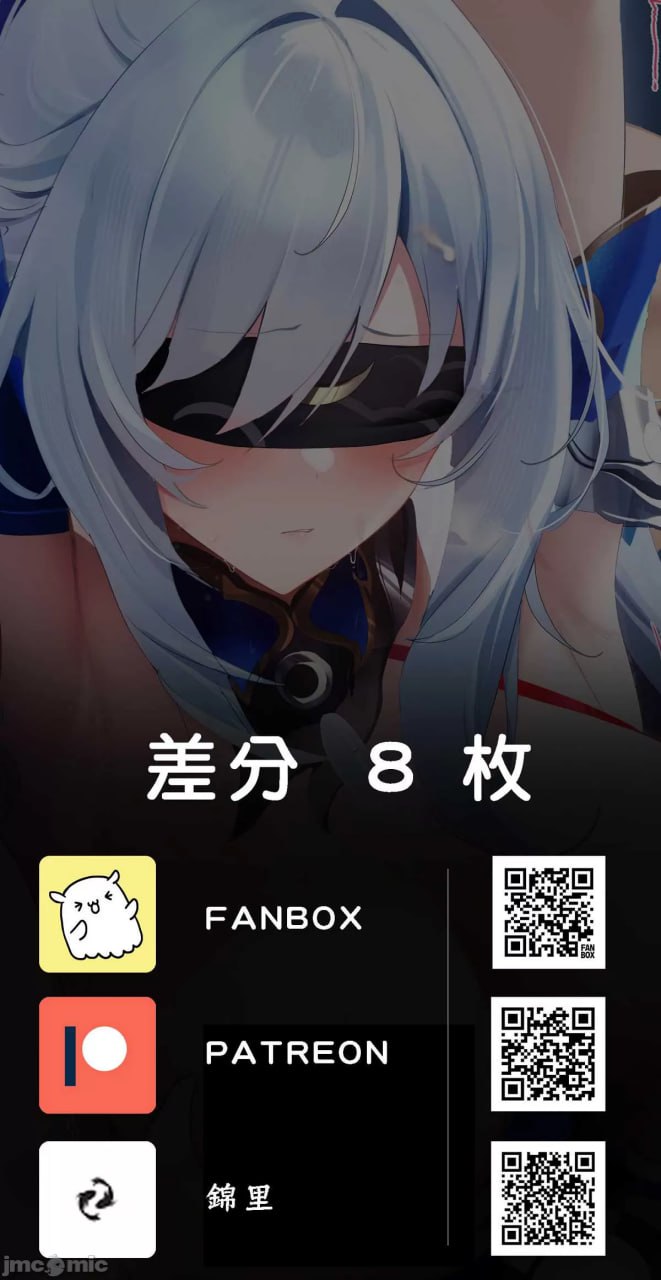 崩坏星穹铁道 第187页