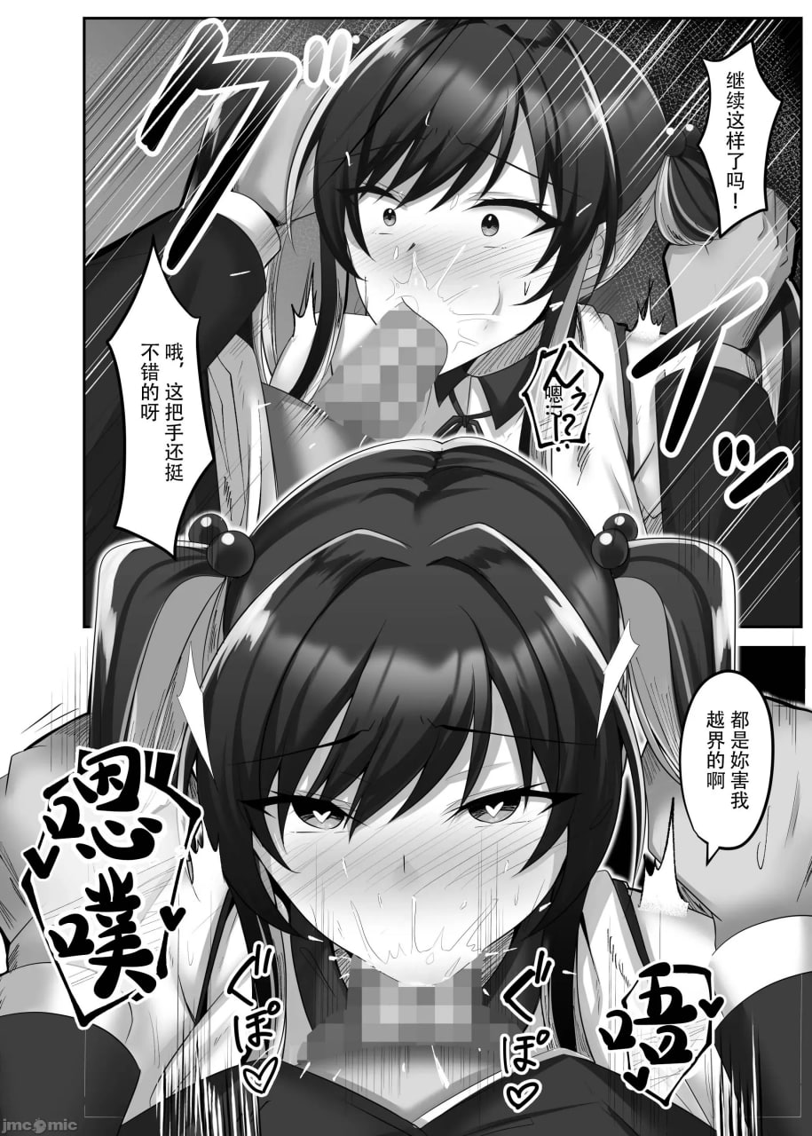 满是抖M的Girls Bar 第17页