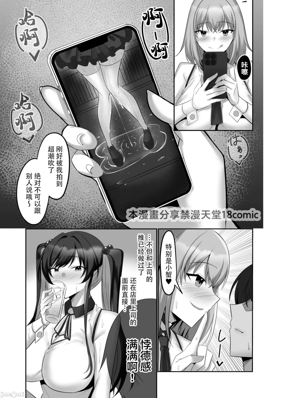 满是抖M的Girls Bar 第26页