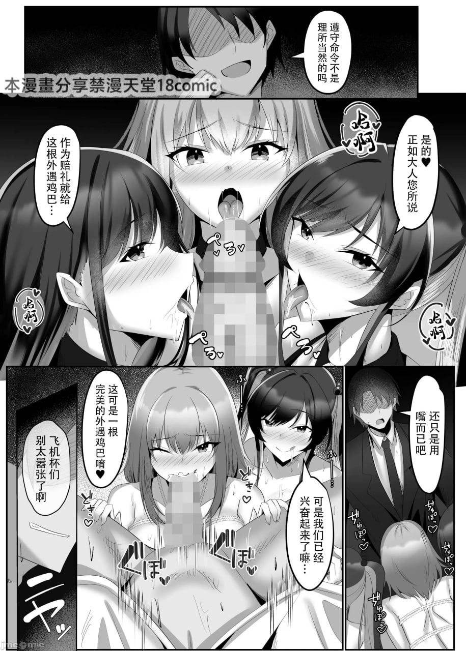 满是抖M的Girls Bar 第42页