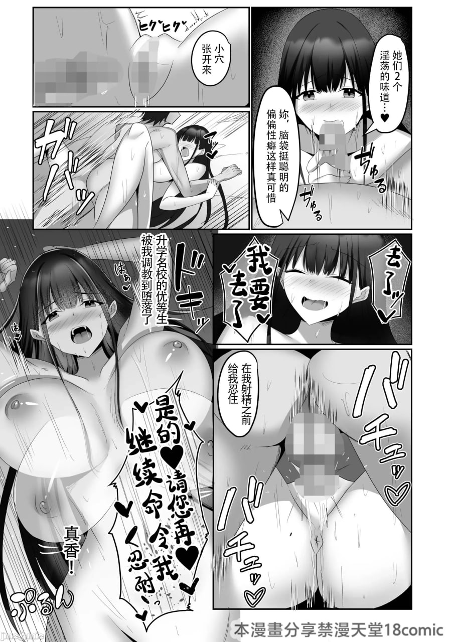 满是抖M的Girls Bar 第46页