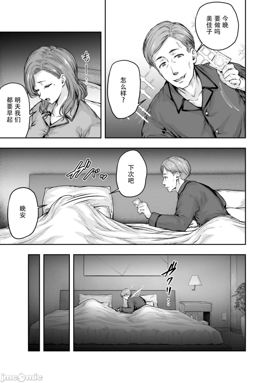 妈妈痴迷女儿的男友 第24页