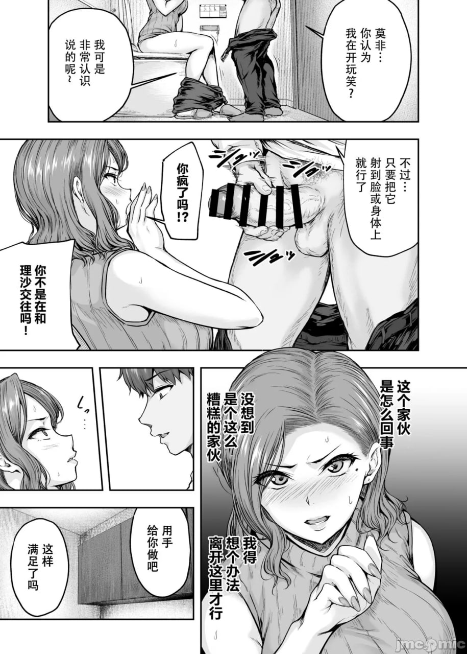 妈妈痴迷女儿的男友 第42页