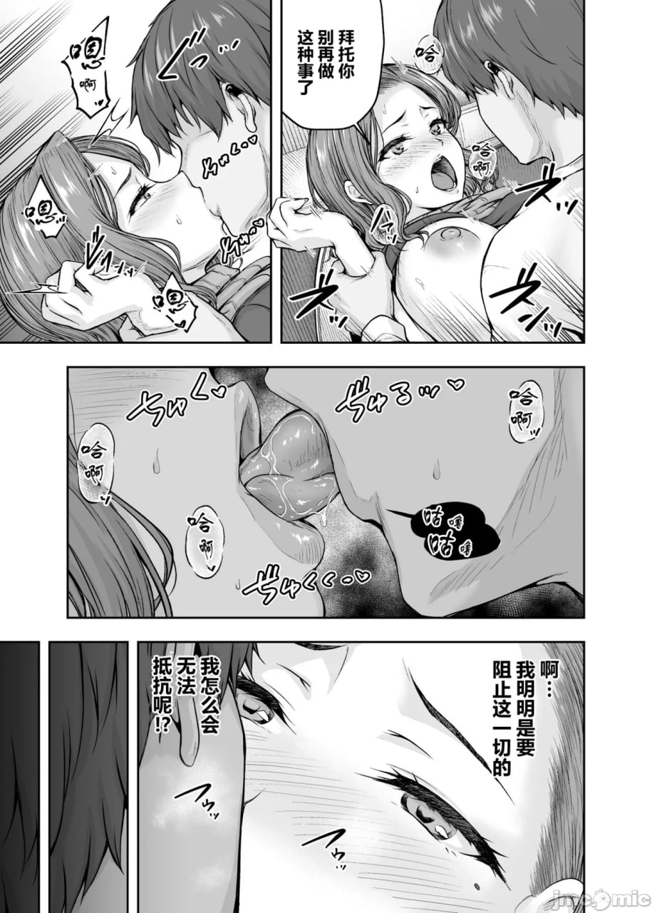 妈妈痴迷女儿的男友 第56页