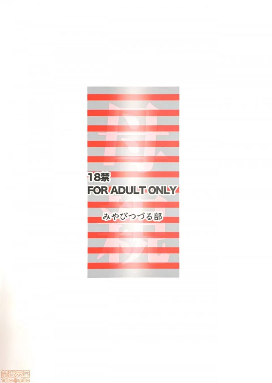 母亲作为自慰套最适合的3个理由 第26页