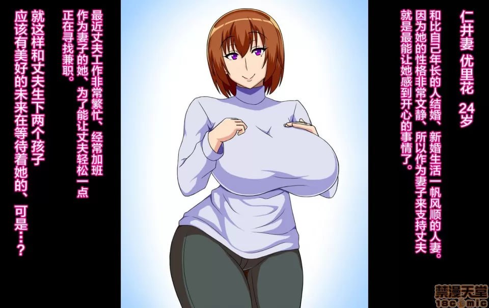 爆乳美人妻被寝取成为孕肚肉便器雌牛 第3页