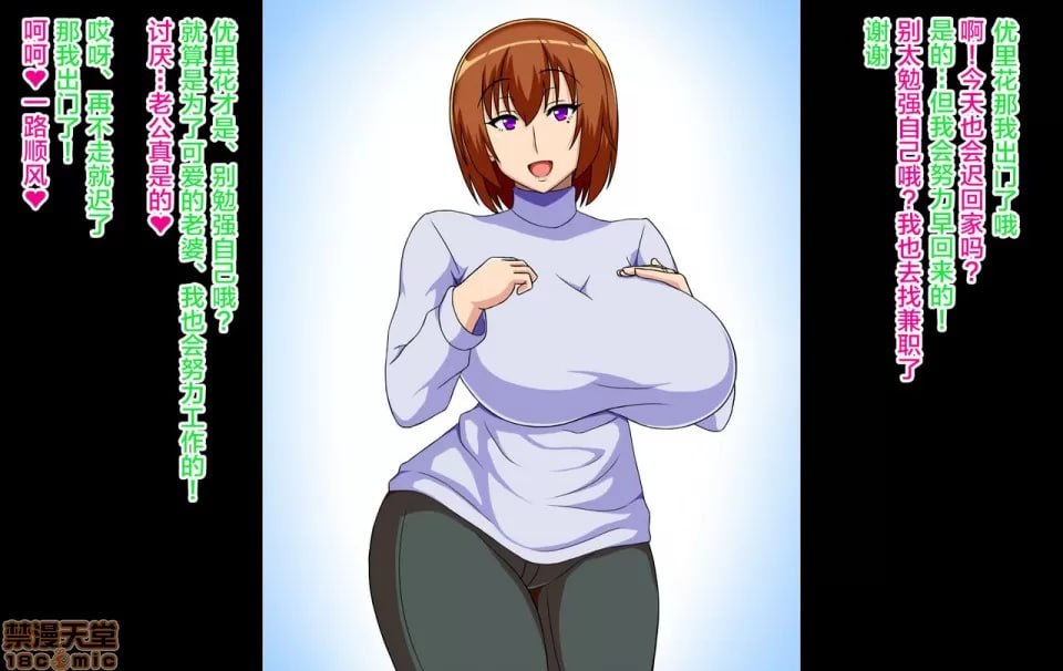 爆乳美人妻被寝取成为孕肚肉便器雌牛 第4页