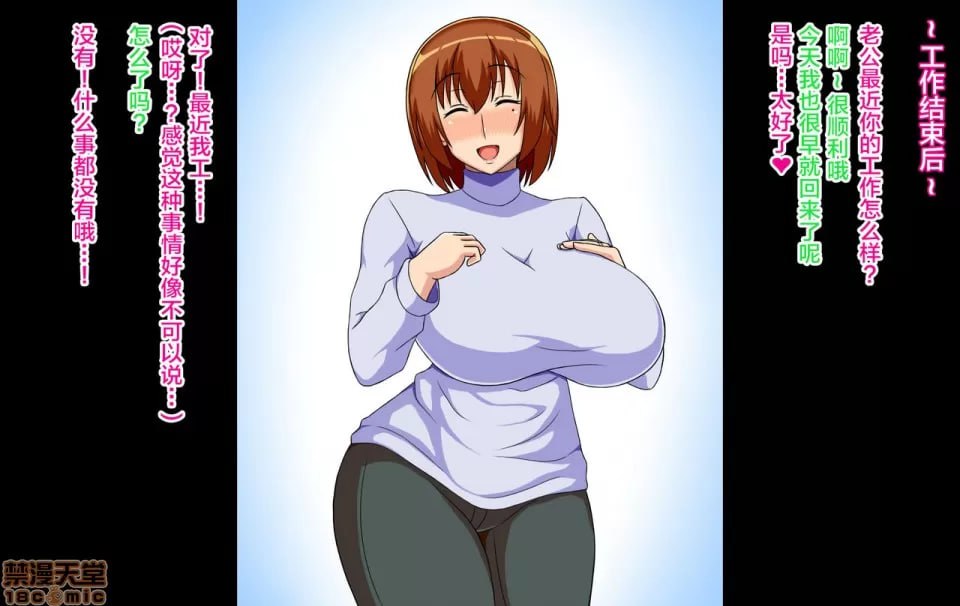 爆乳美人妻被寝取成为孕肚肉便器雌牛 第37页