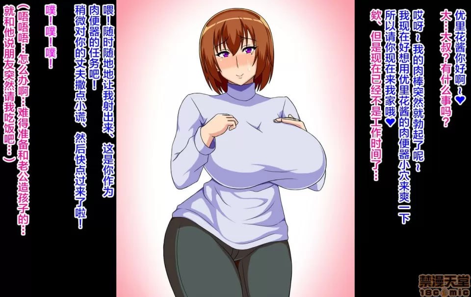 爆乳美人妻被寝取成为孕肚肉便器雌牛 第39页