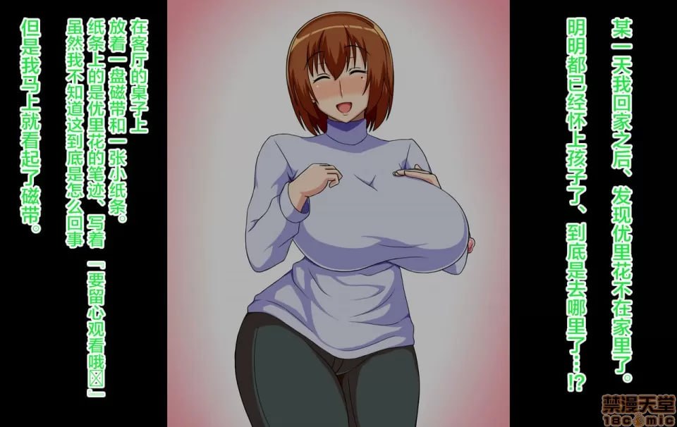 爆乳美人妻被寝取成为孕肚肉便器雌牛 第81页