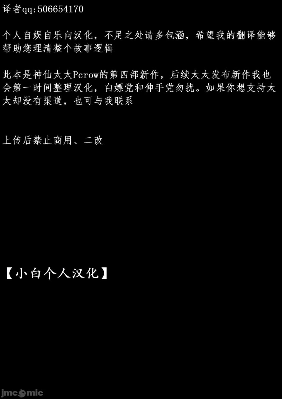 禁忌知识 第2页