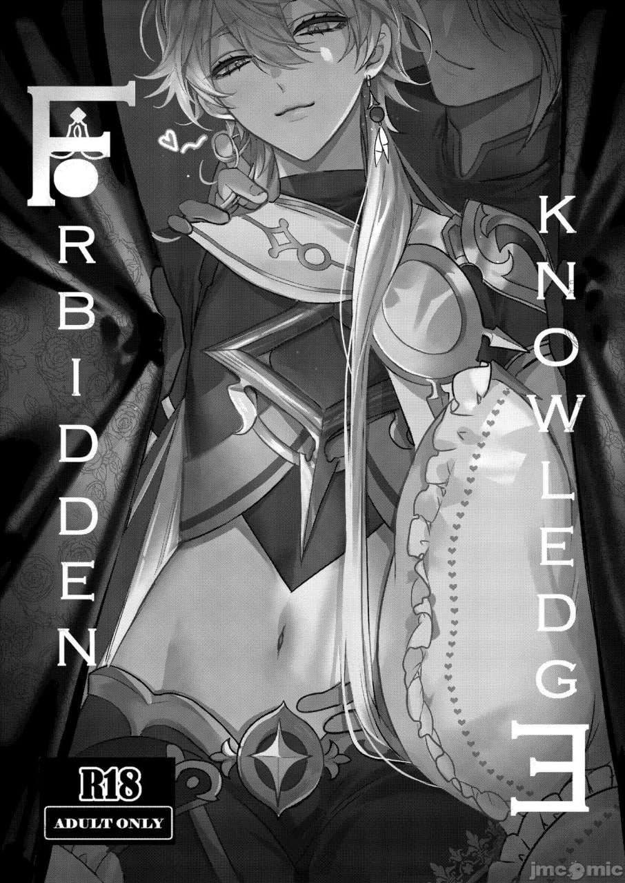 禁忌知识 第3页