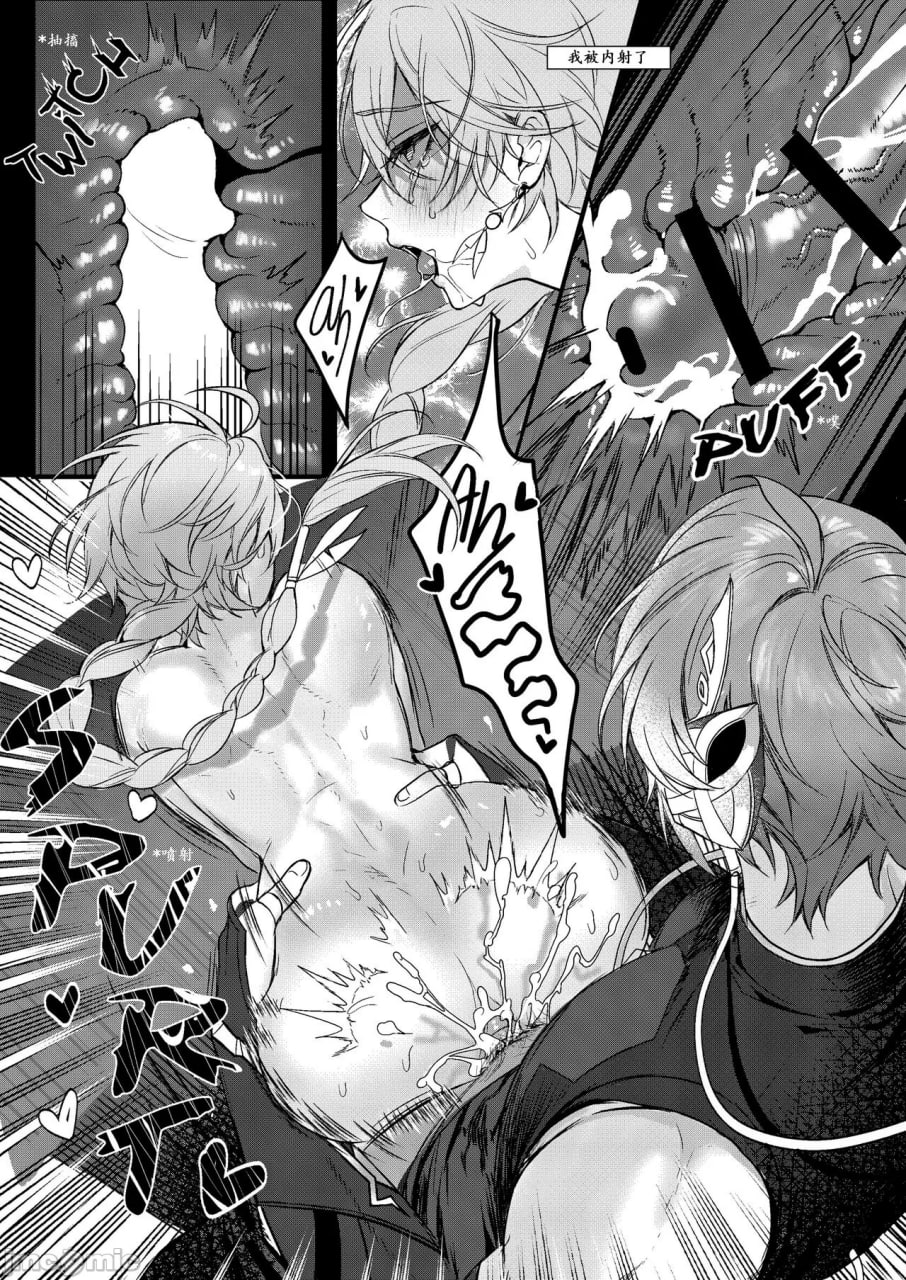 禁忌知识 第20页