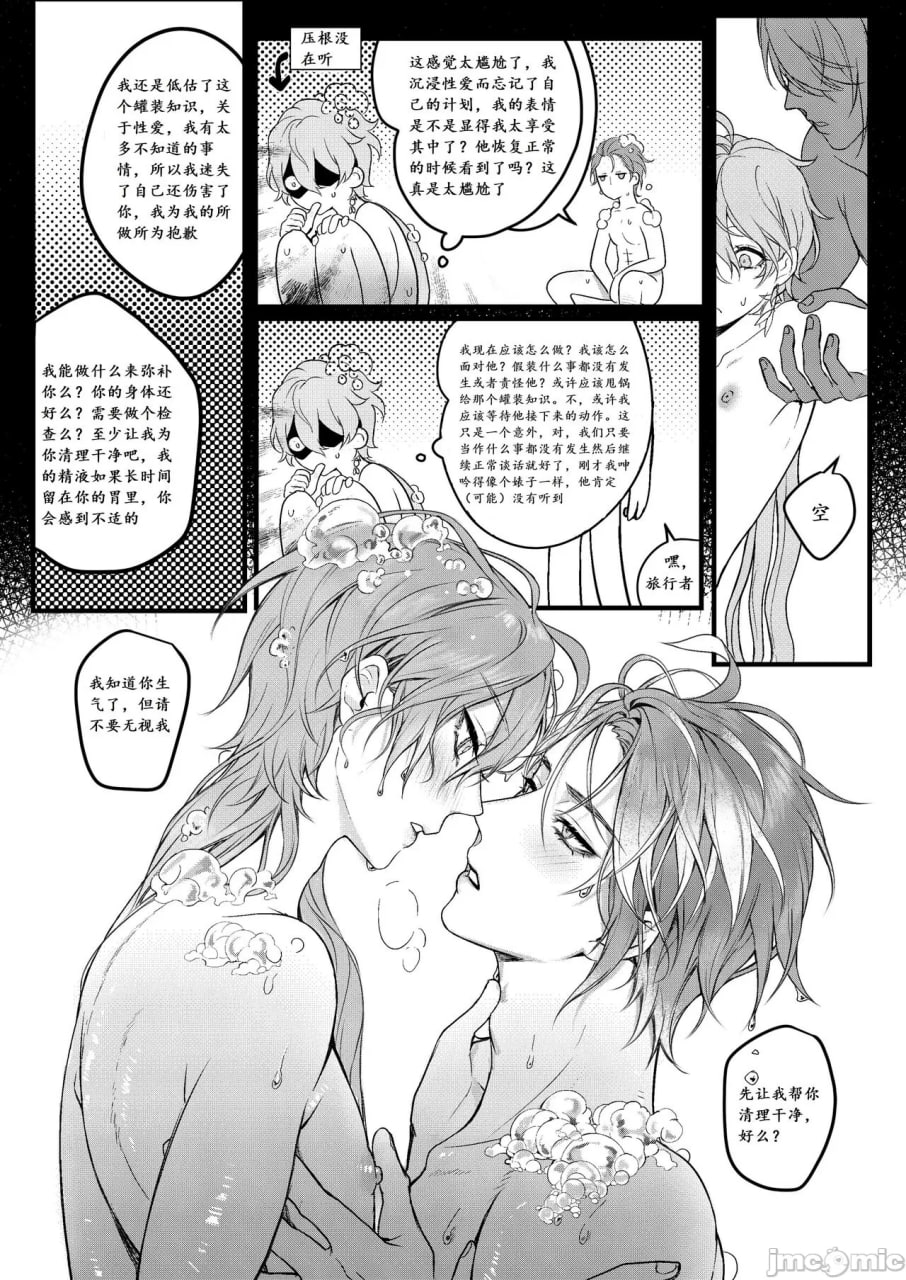 禁忌知识 第22页