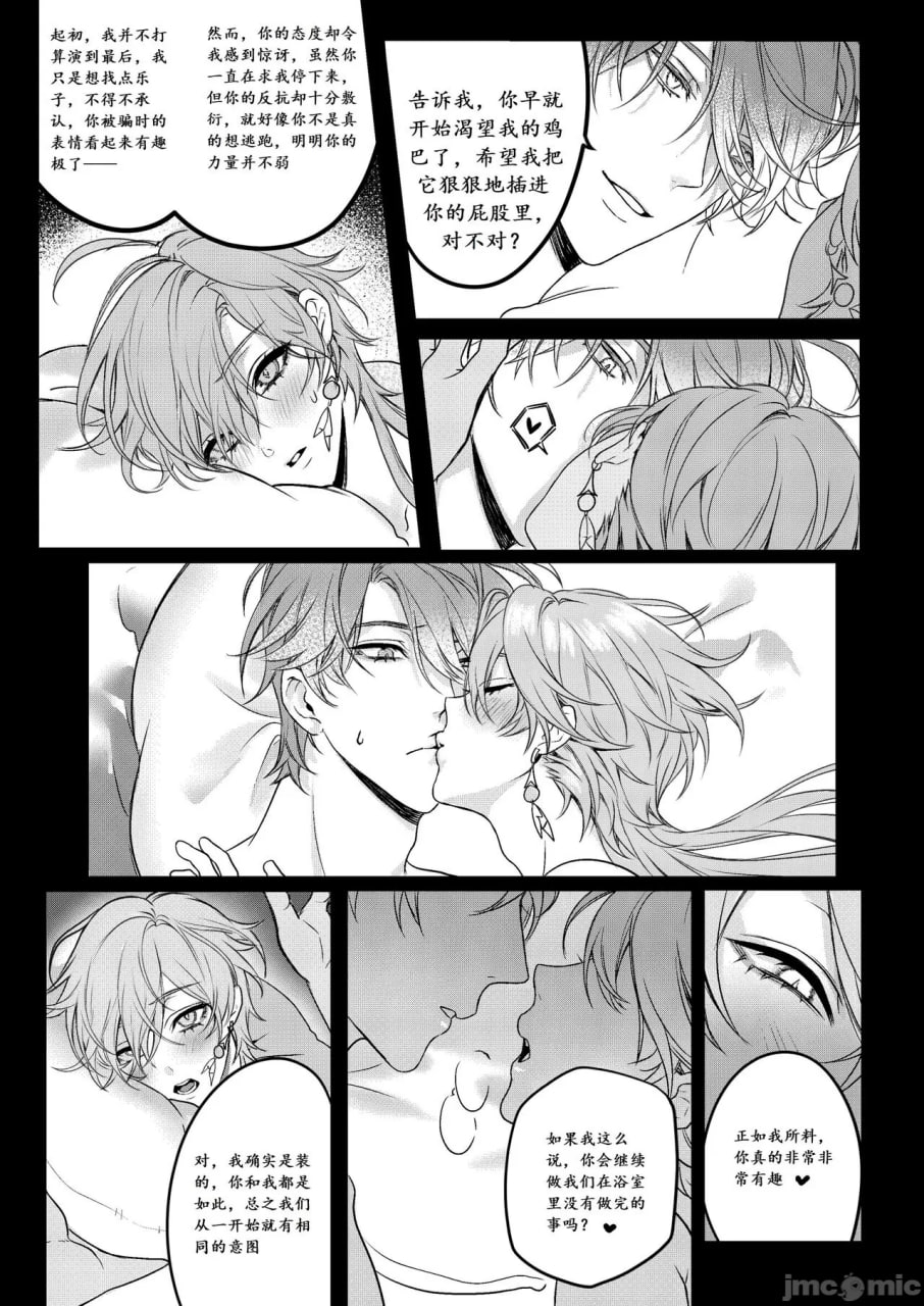 禁忌知识 第29页