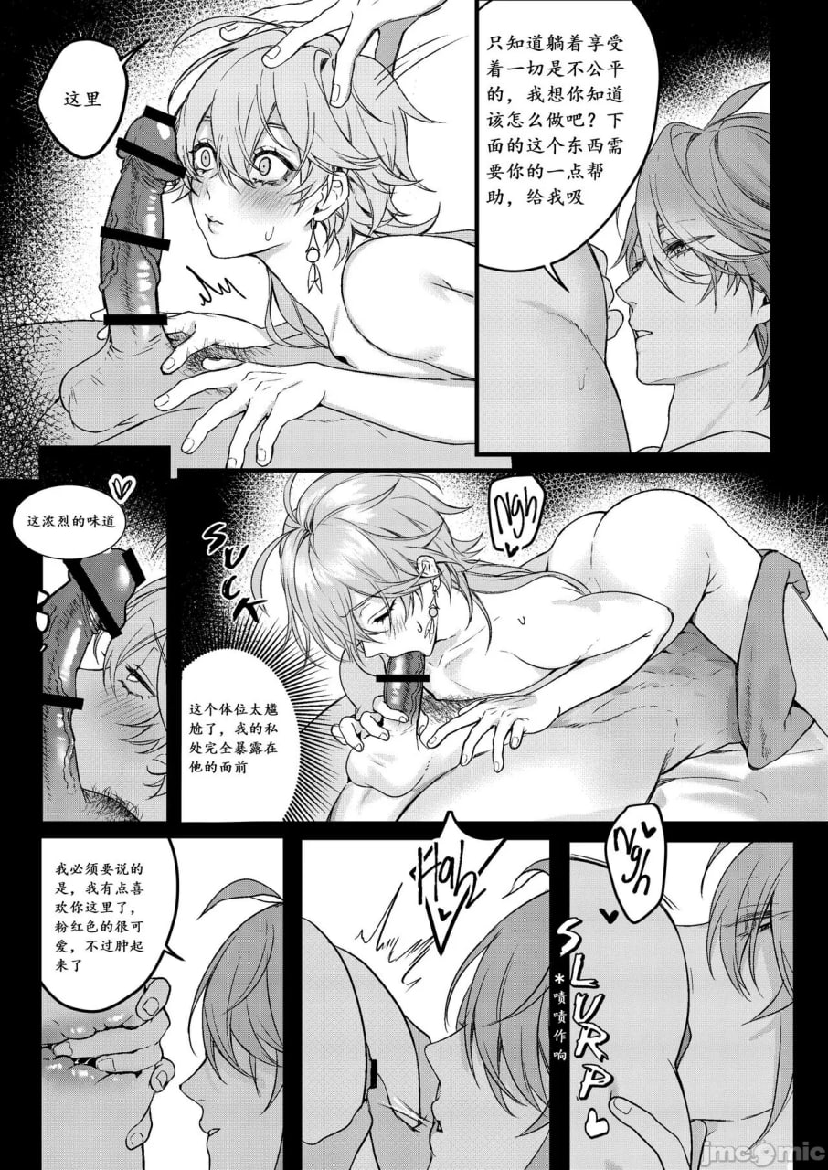 禁忌知识 第30页