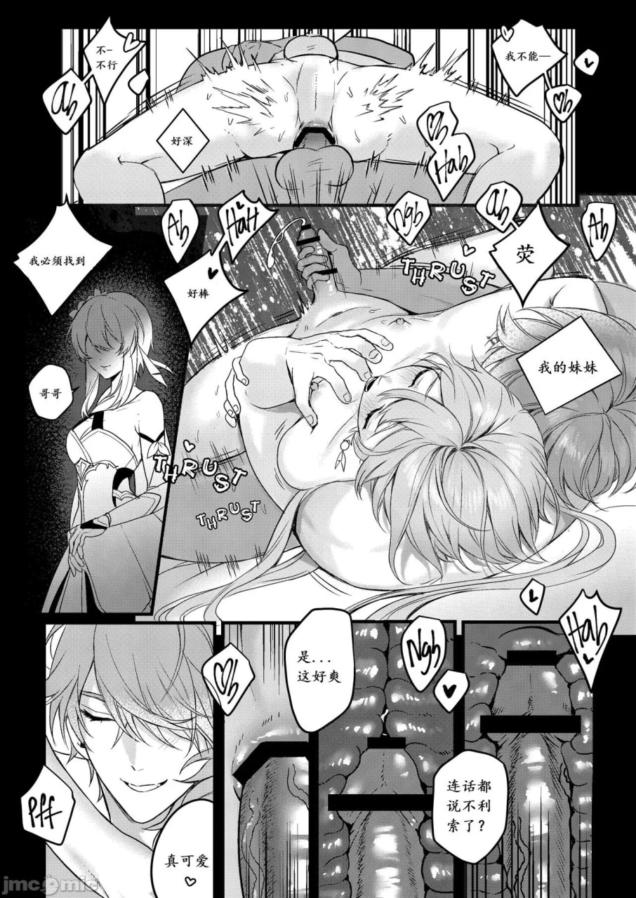 禁忌知识 第36页